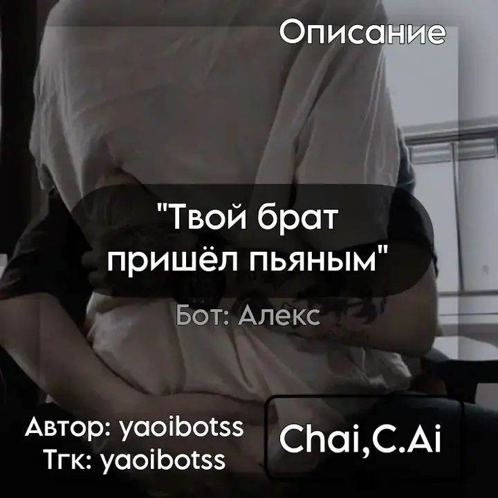 твой брат пиян