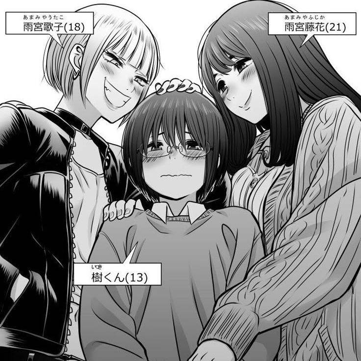 Ваши 2  Сестры