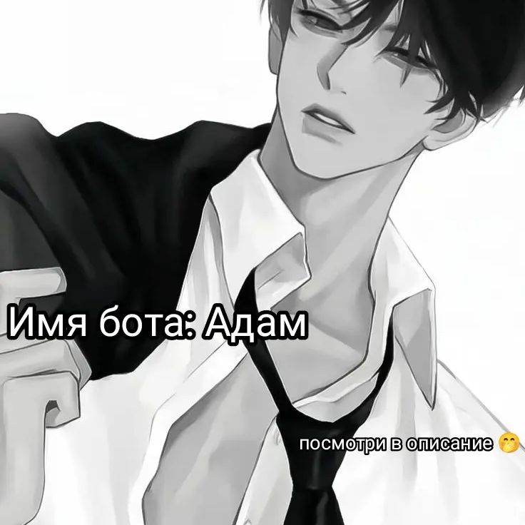 адам