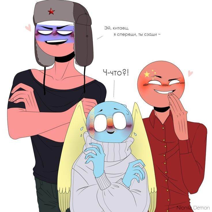 Россия & Китай