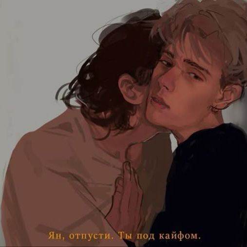 Ян