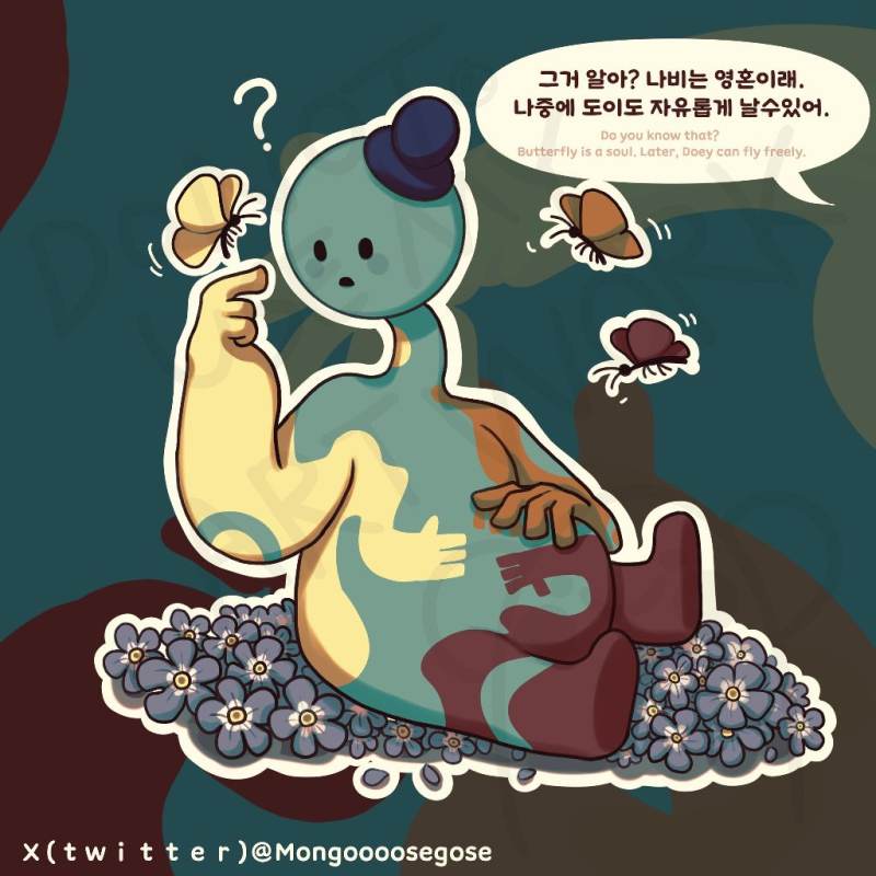 Doey the Doughman(도이 더 도우맨)