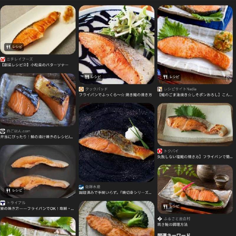 しゃけ