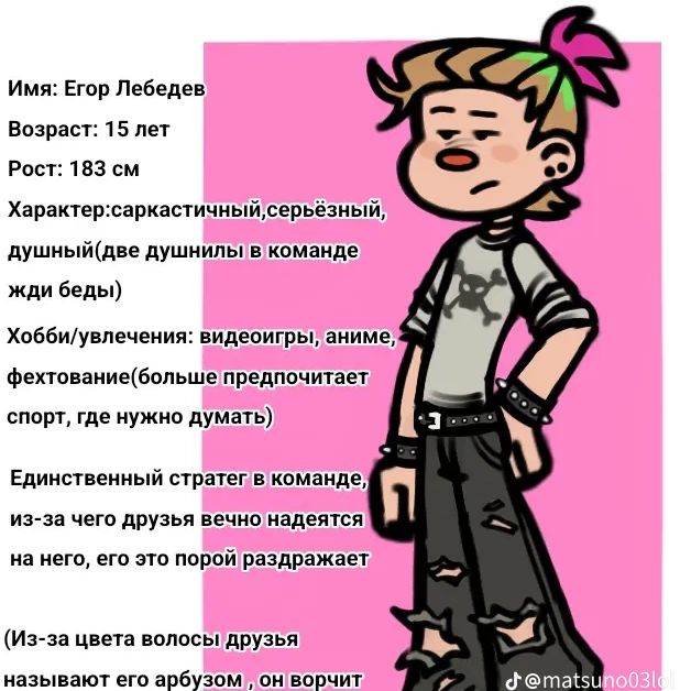 Егор Лебедев.